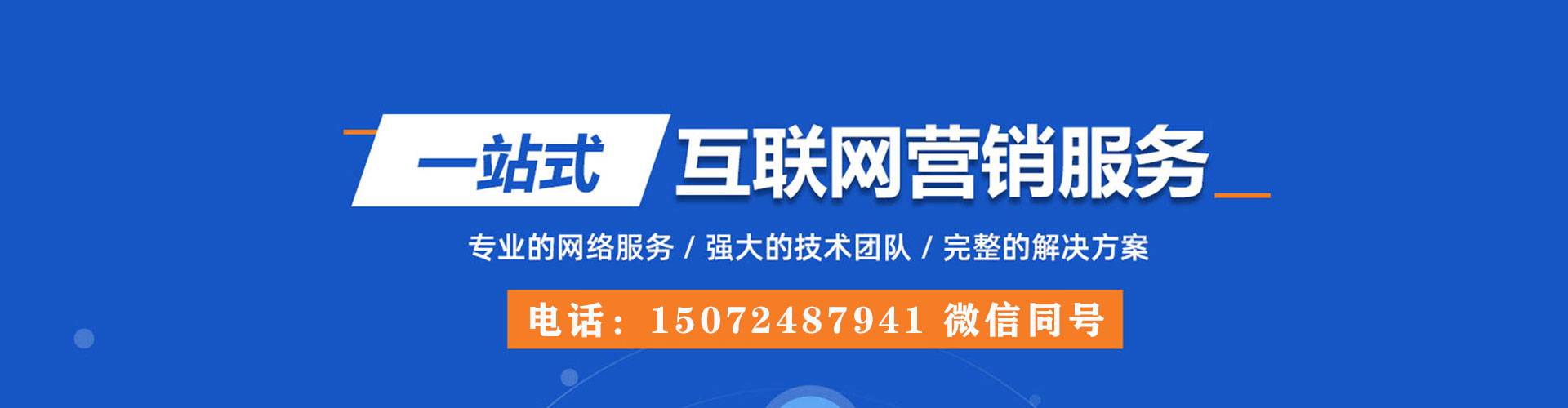 芦洲百度竞价